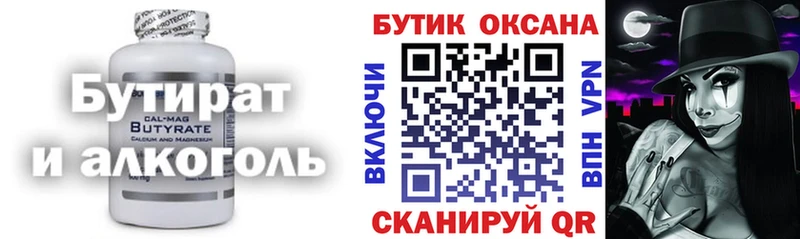 omg ССЫЛКА  Туапсе  БУТИРАТ жидкий экстази 