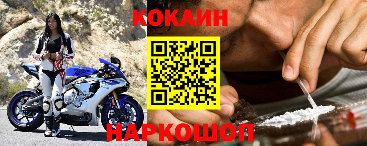 Cocaine 98% Туапсе