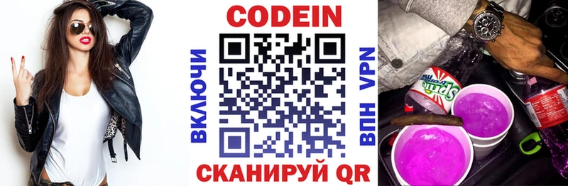 наркошоп  Туапсе  KRAKEN онион  Кодеин напиток Lean (лин) 