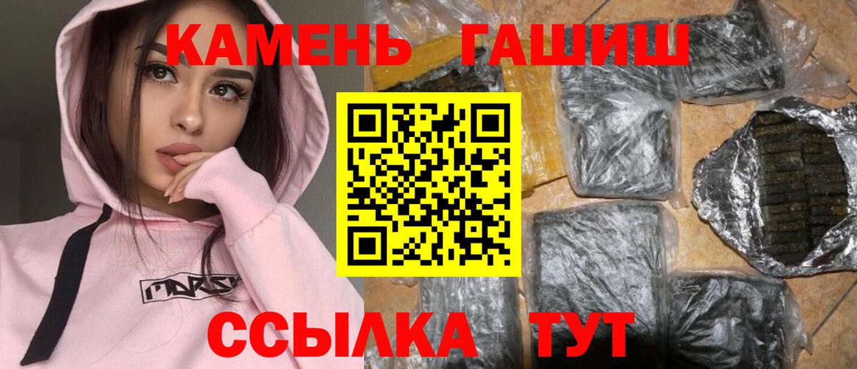 ГАШИШ Cannabis  ГАШИШ hashish  Вход с VPN  Туапсе 