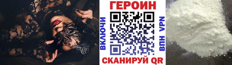 Героин хмурый  что такое   Туапсе 