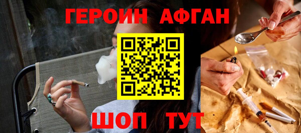 ГЕРОИН гречка Туапсе