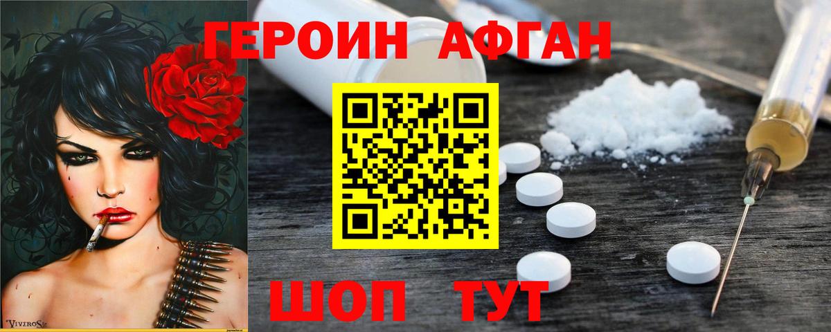 Туапсе  ГЕРОИН  Вход с VPN  ГЕРОИН хмурый 