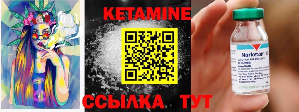 КЕТАМИН VHQ  Вход с VPN  Туапсе    сайт  Кетамин VHQ 