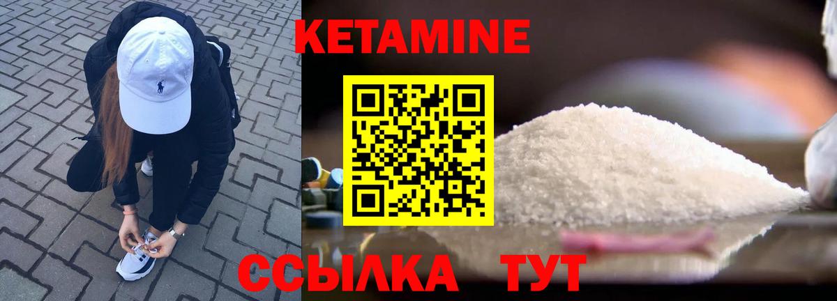 КЕТАМИН ketamine Туапсе