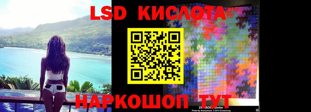 Туапсе  LSD-25 экстази кислота  Вход с VPN  Лсд 25 экстази ecstasy 