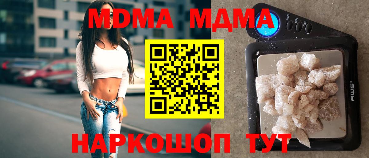 МДМА молли Туапсе