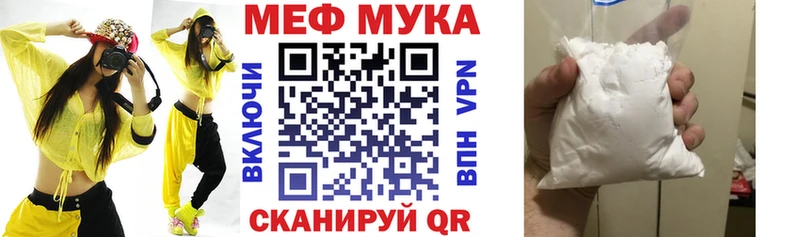 МЕФ кристаллы  купить наркоту  Туапсе 