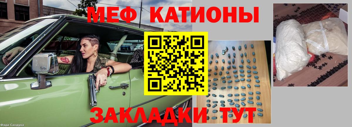 МЕФ кристаллы  Вход с VPN  Туапсе  Меф мука 