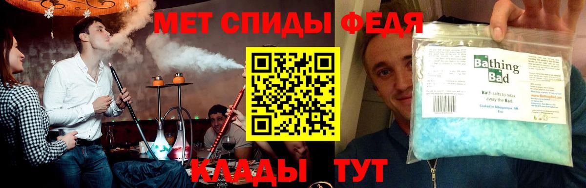 МЕТАМФЕТАМИН Декстрометамфетамин 99.9% Туапсе