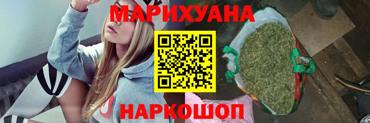 Шишки марихуана план  Конопля THC 21%  Вход с VPN  Туапсе 